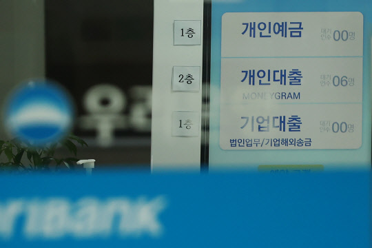 서울 시내 우리은행 지점 모습. 연합뉴스